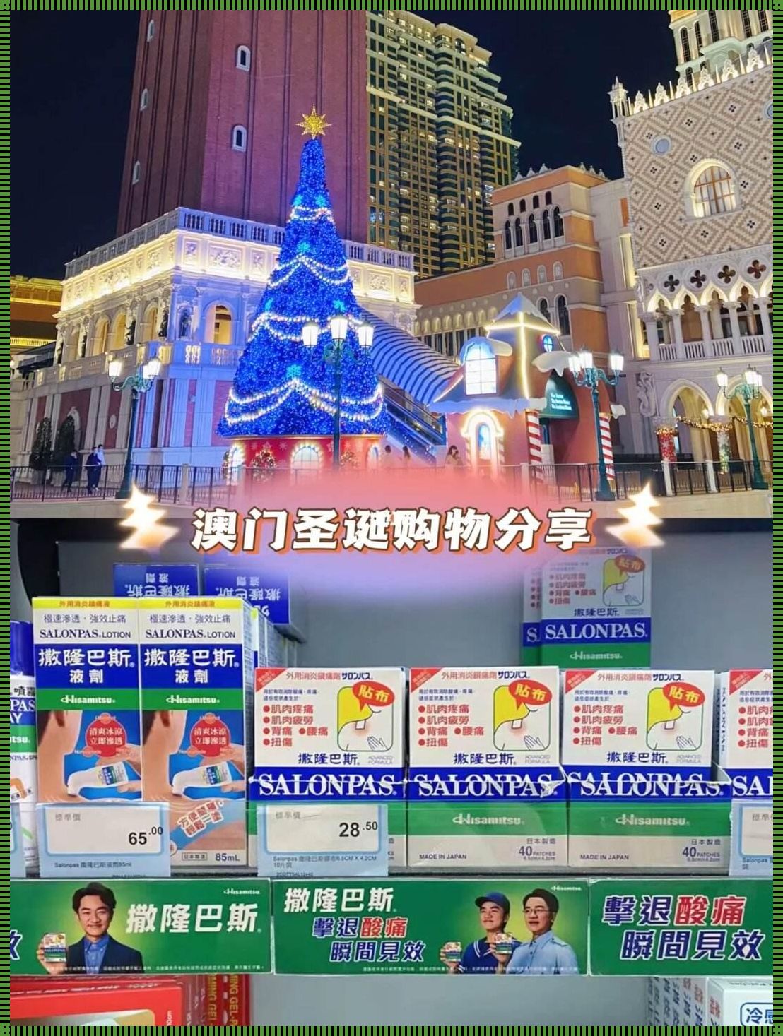 去澳门旅游买什么美容产品好？