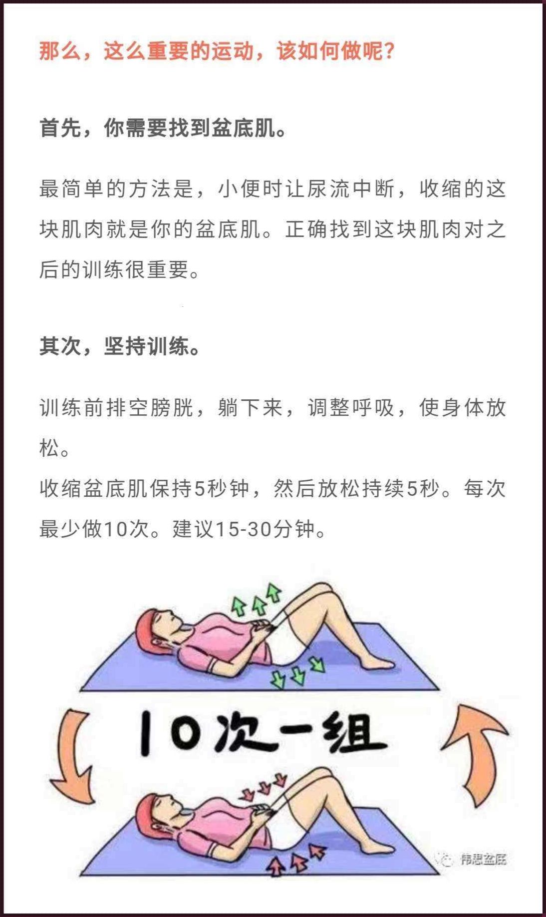 《产后漏尿怎么恢复》——一个母亲的心声