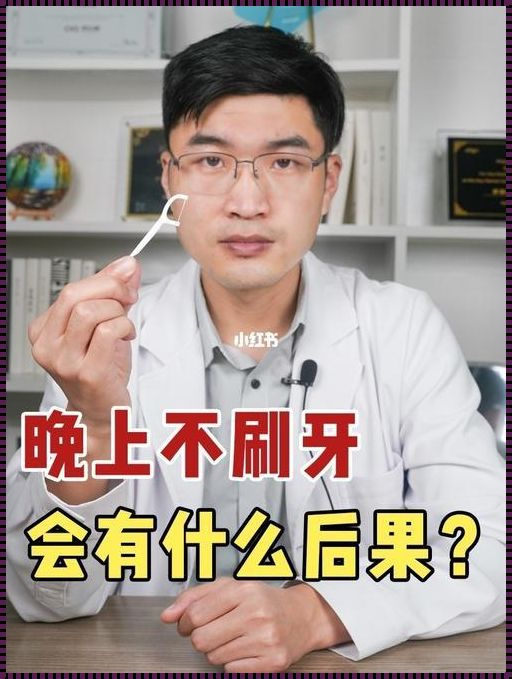 《揭秘：为何老一辈不刷牙牙齿却依旧坚固？》