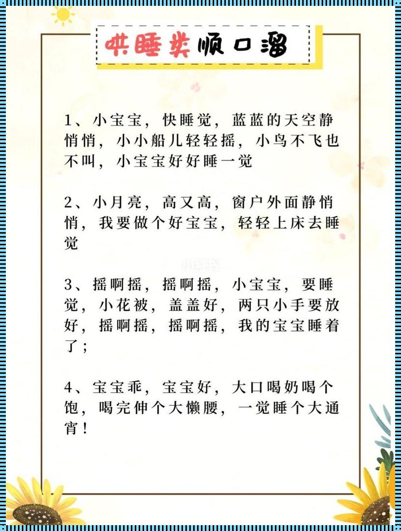 0-6个月婴儿儿歌精选，让宝宝的成长充满欢笑！