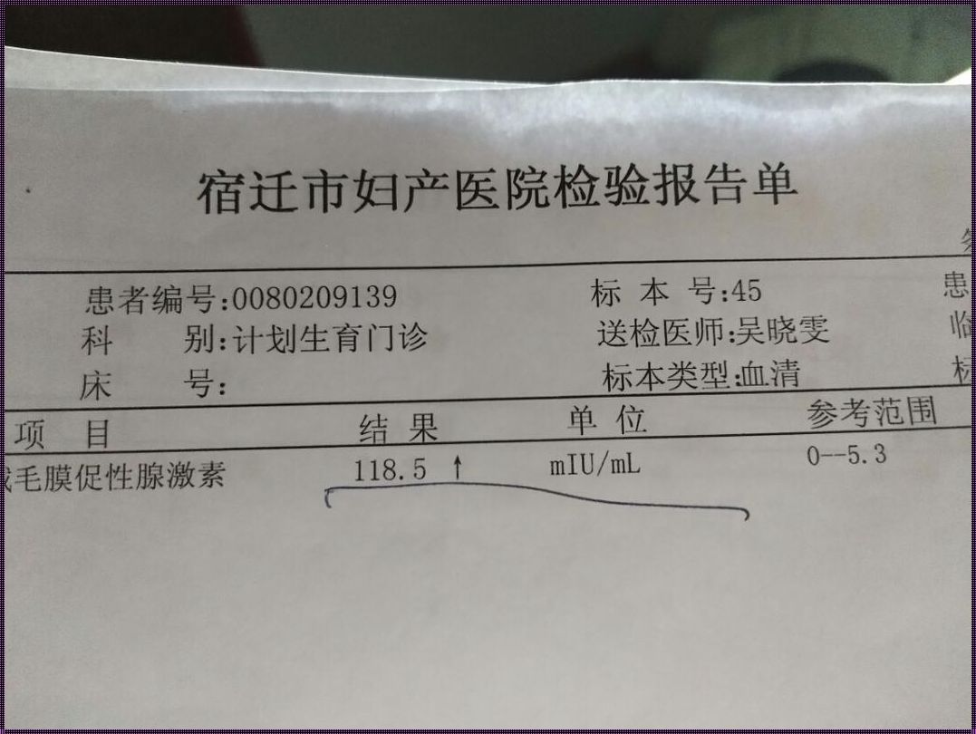 怀孕1~2周惊现人绒毛异常增多，我们该如何应对？