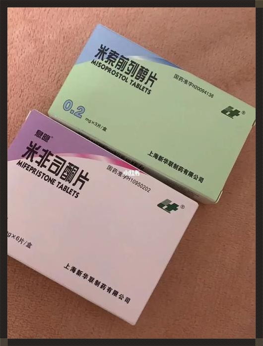 探讨喝药打胎药后的身体反应及处理过程