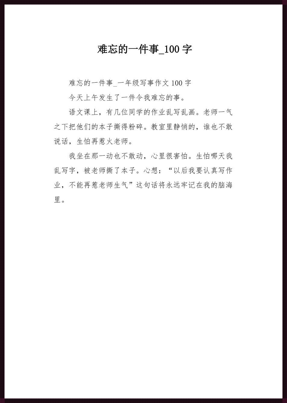 《琴键上的泪痕》——一场痛彻心扉的钢琴比赛回忆录