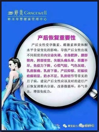 产后四年，续航产后修复的可能性与挑战