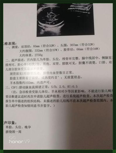 “37周后双顶径不长了，未来的妈妈焦虑不已”