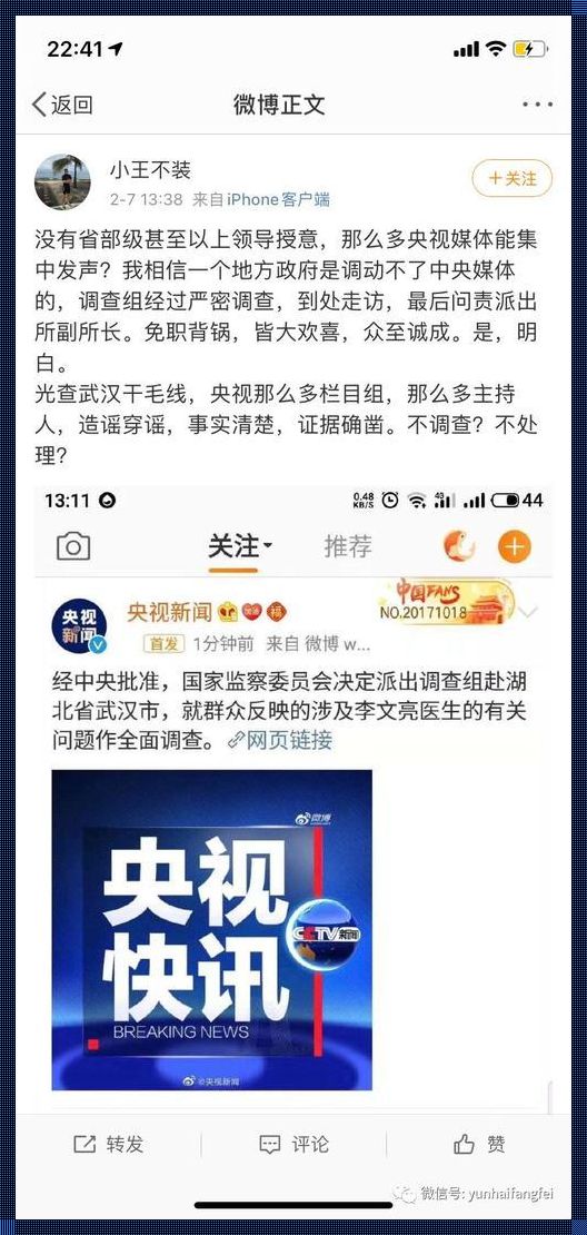 斑小将登上央视：一个美容品牌的新纪元