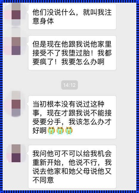 引产后，我看到了新生的曙光