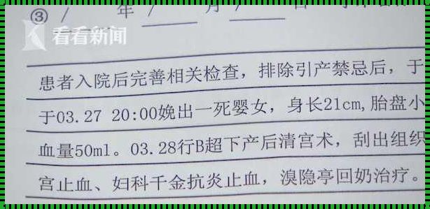 探讨引产后第二天B超检查的准确性