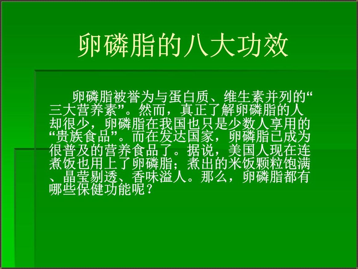 卵灵脂的功效：真实、深入的剖析