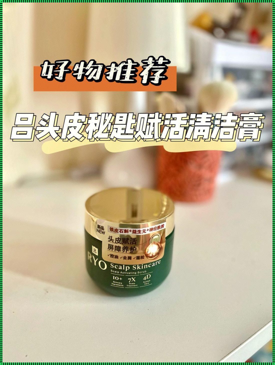 清洁膏哪个牌子好用