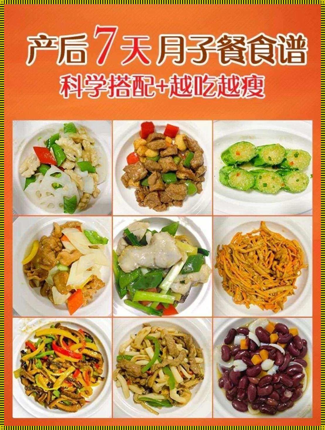 五个月引产后的饮食菜谱：关爱身心，助力复原