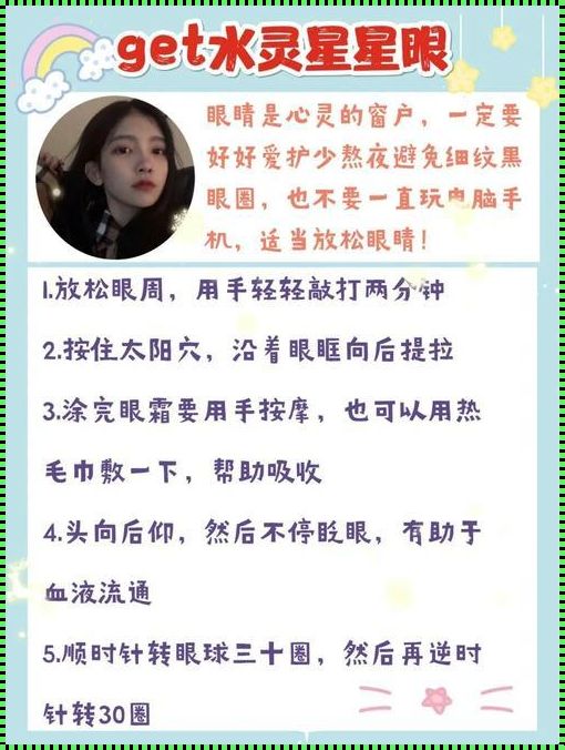 青春期变美小技巧：成长的美丽轨迹