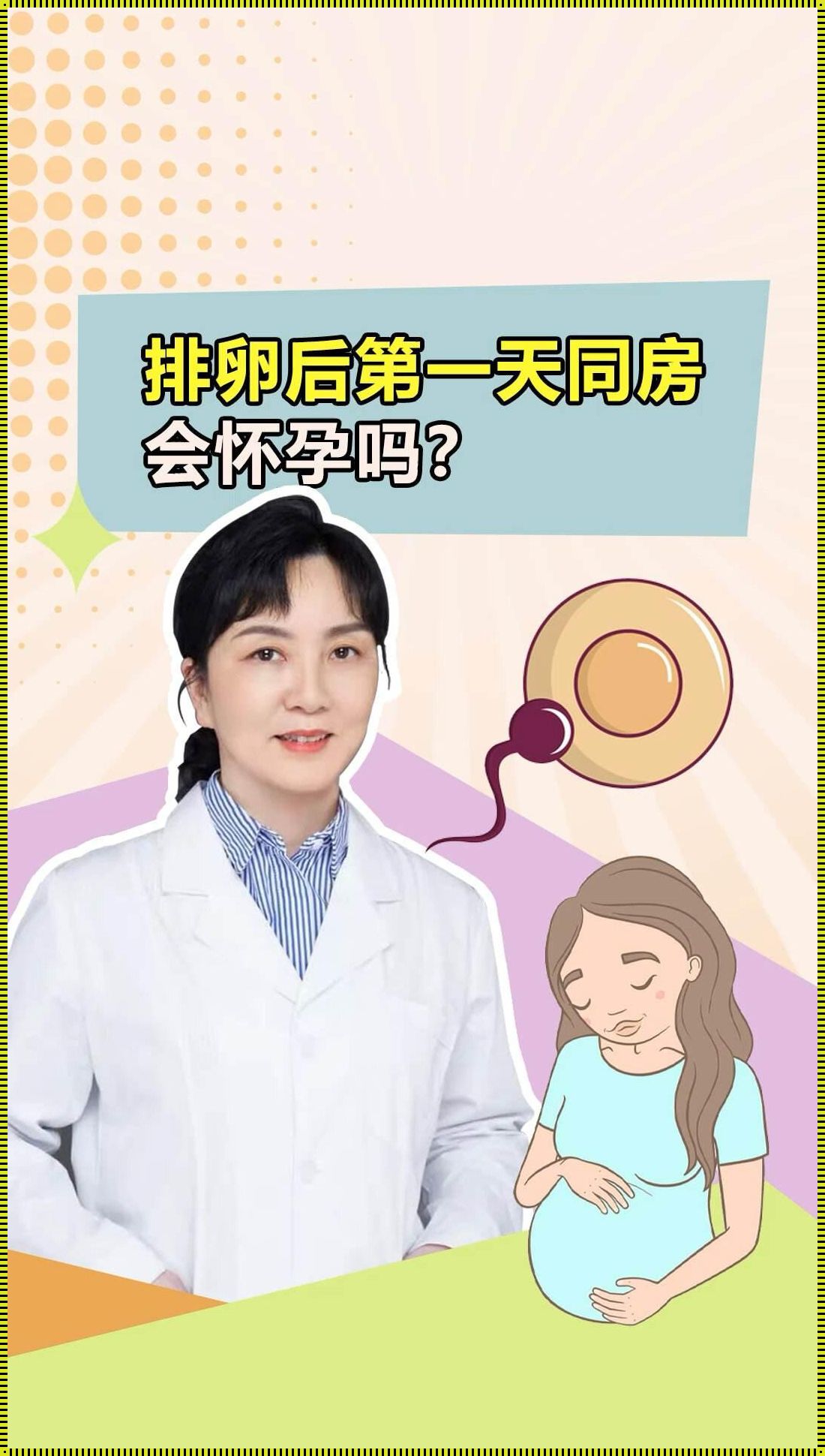 同房一周后，怀孕的象征是否显现——深入探讨孕育生命的奥秘