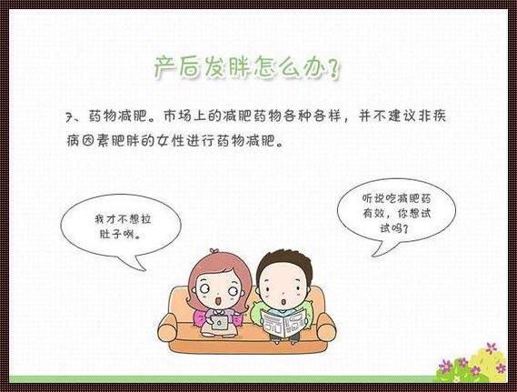 产后虚胖多久才能恢复——破解谣言，科学恢复