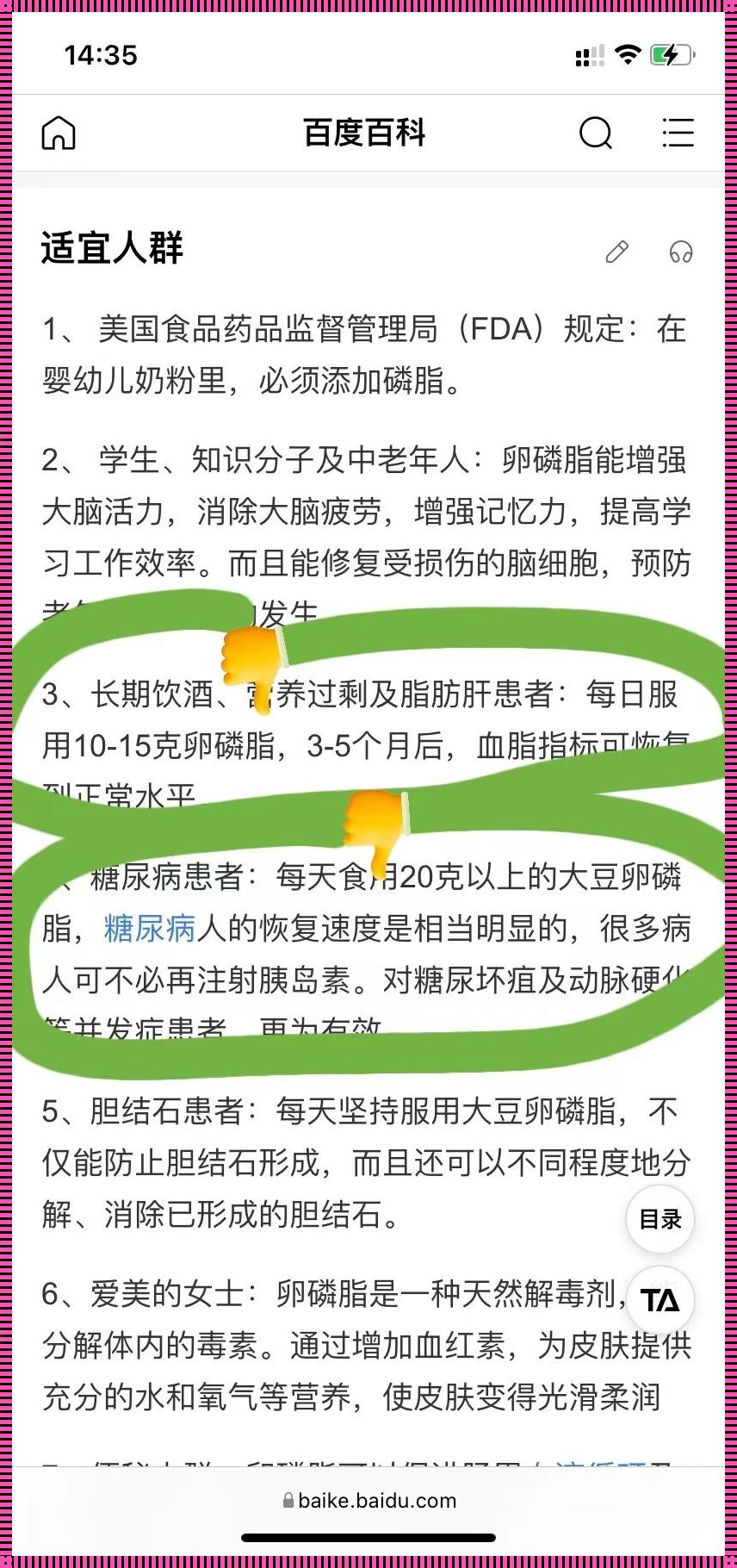 卵磷脂的八大功效：为你的生活注入新动力