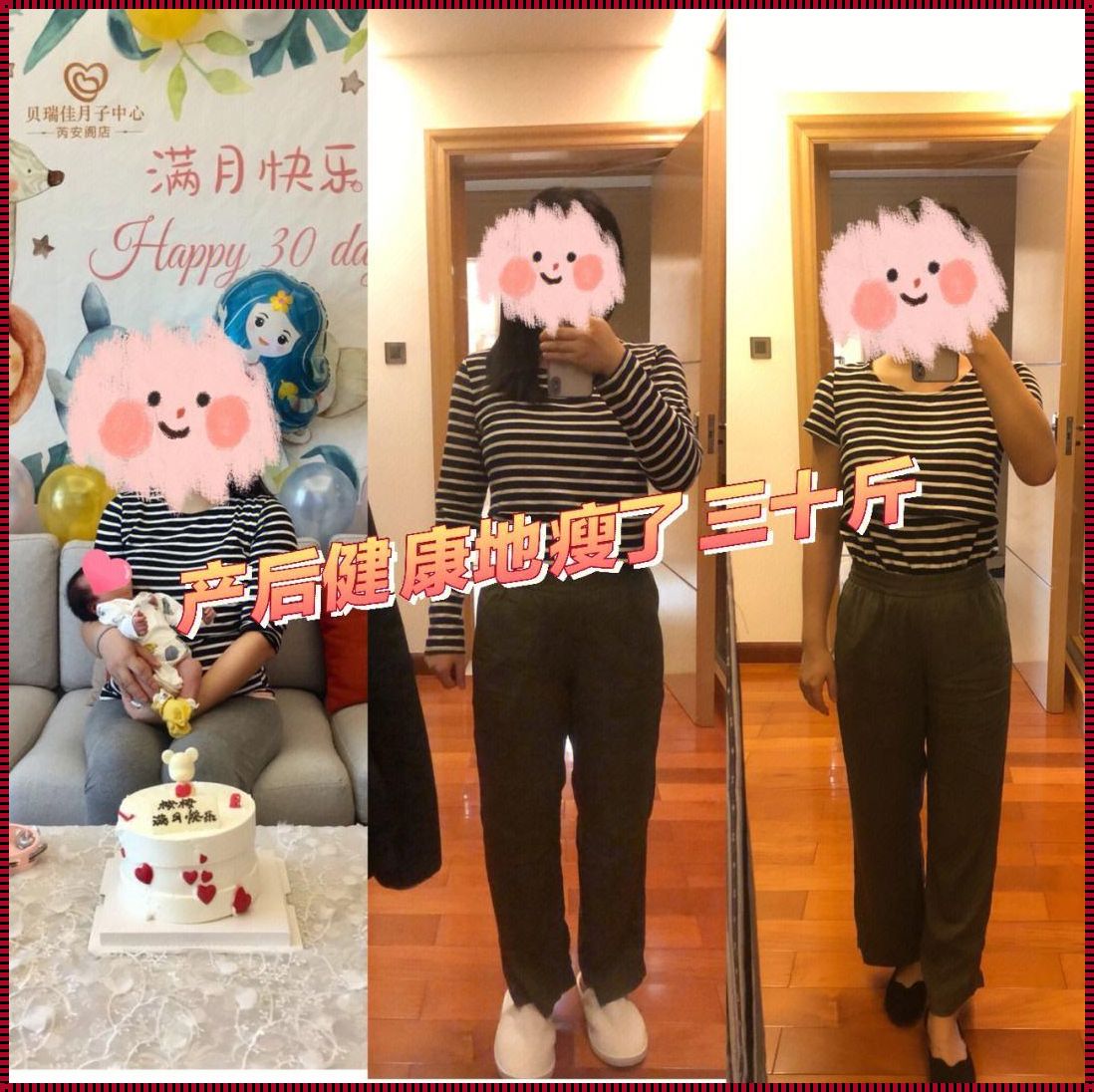 产后第几个月瘦的最快：探寻新妈妈们的瘦身奥秘