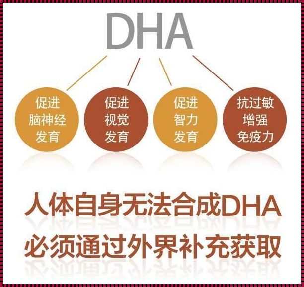 孕妇DHA补充之旅：开启宝宝智慧之门的金钥匙