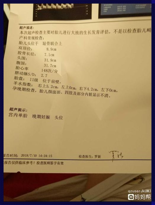 36周羊水深度和指数：怀孕的结息与生命的跃动