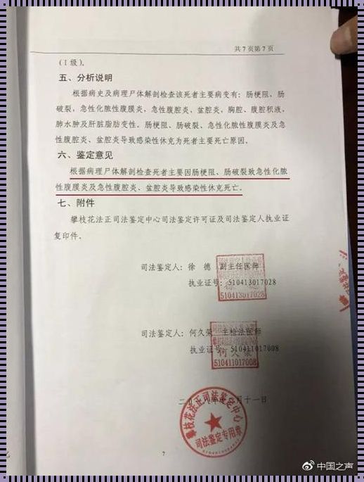 怀孕八个月引产需要多少钱——深度剖析与全面解读