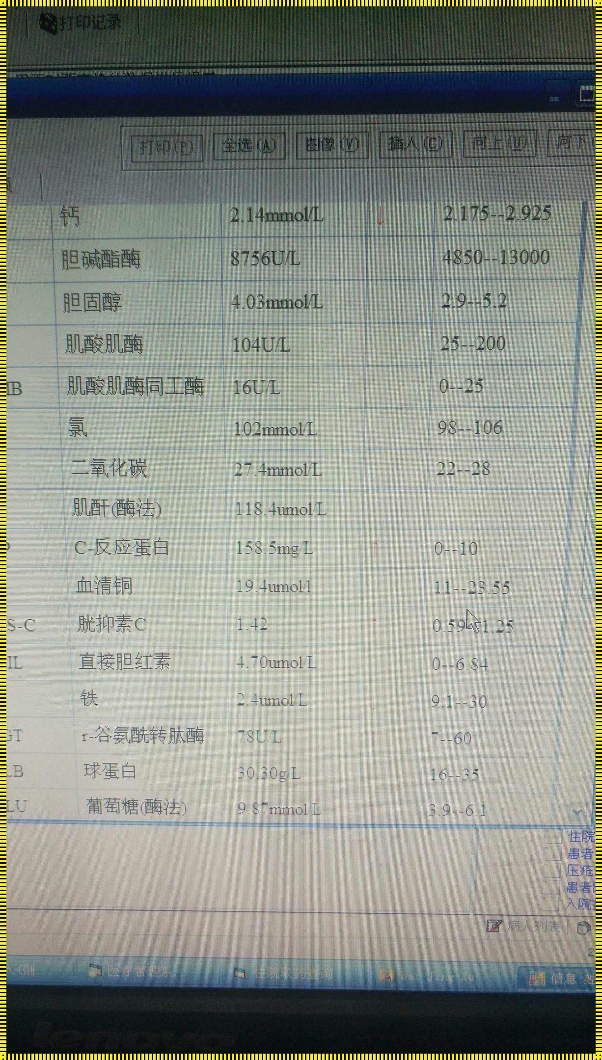 顺产后C反应蛋白高说明什么问题——一位仁心医生的深度剖析