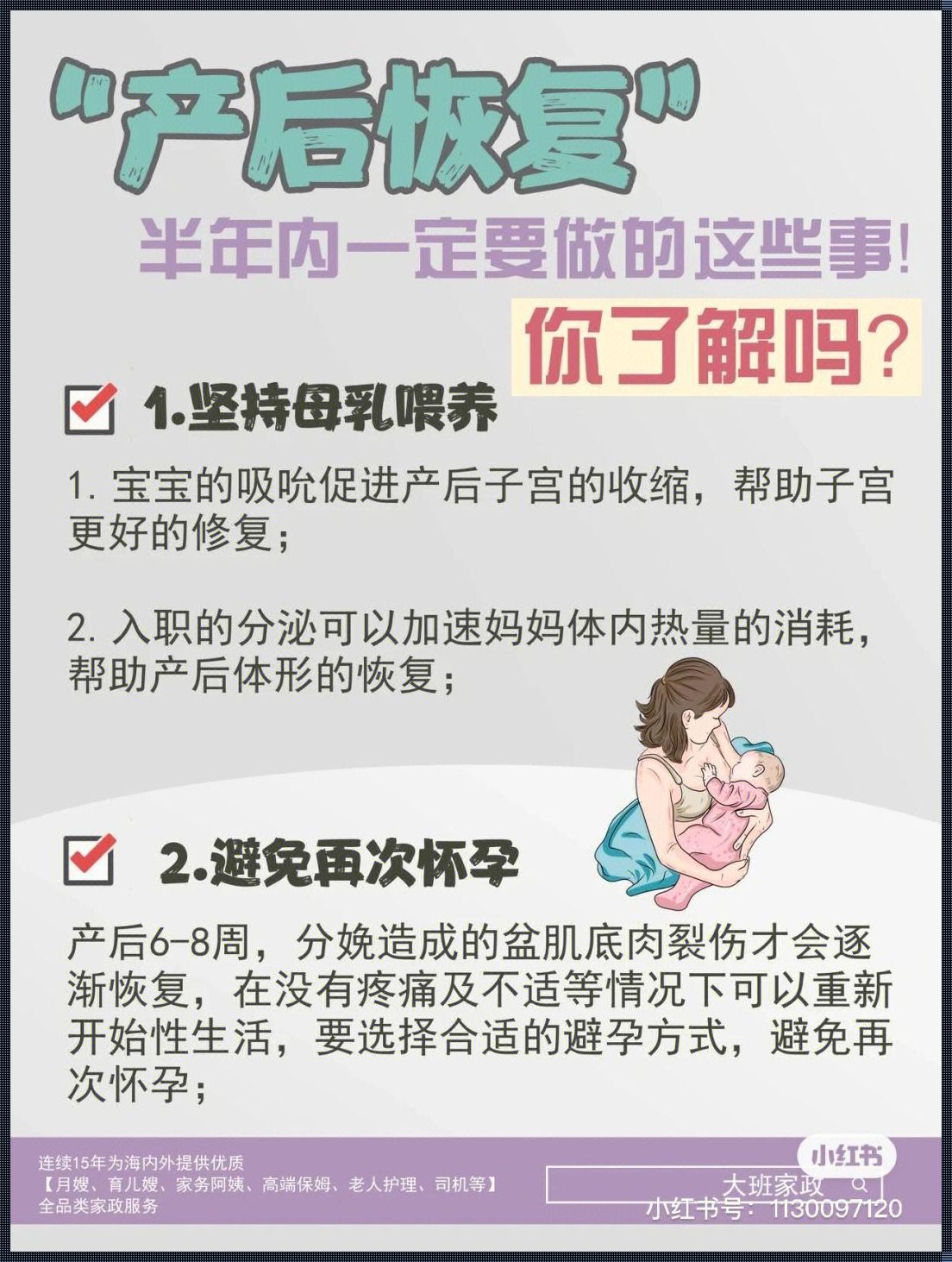 我的产后恢复之旅：从新手妈妈到自信回归