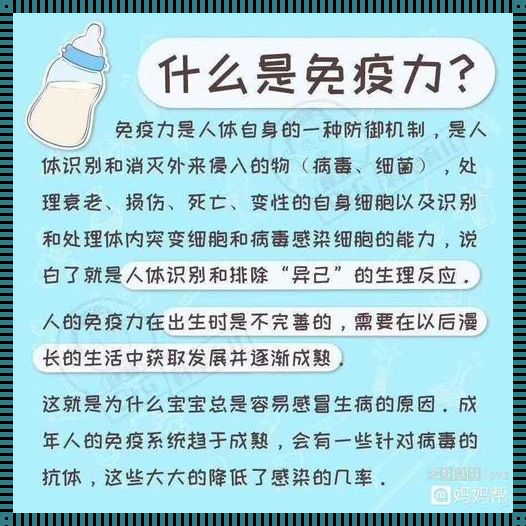 小月龄宝宝免疫力的提升：我的经验和反思