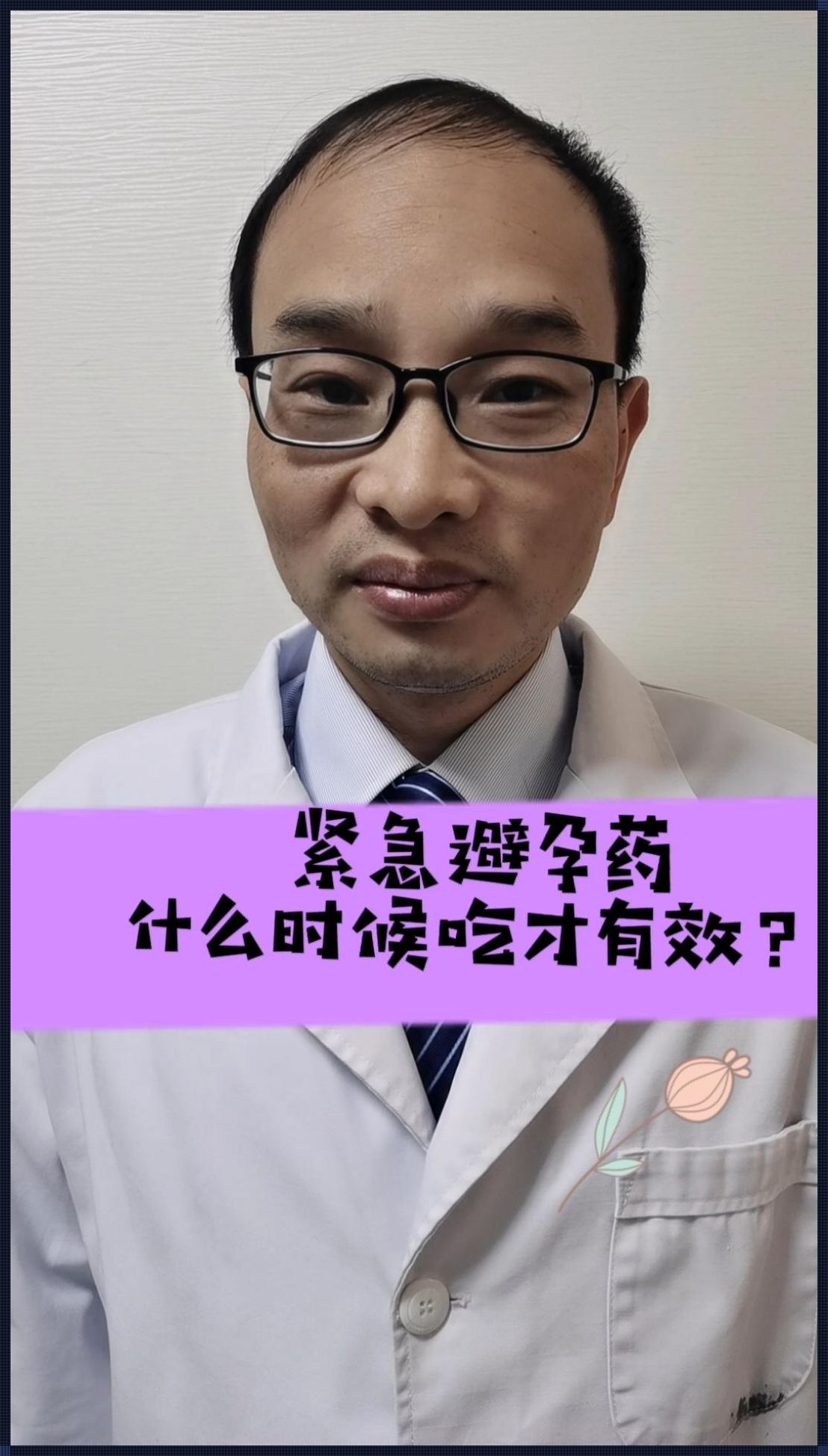 没怀孕吃了避孕药会怎么样？——揭秘避孕药的神秘面纱