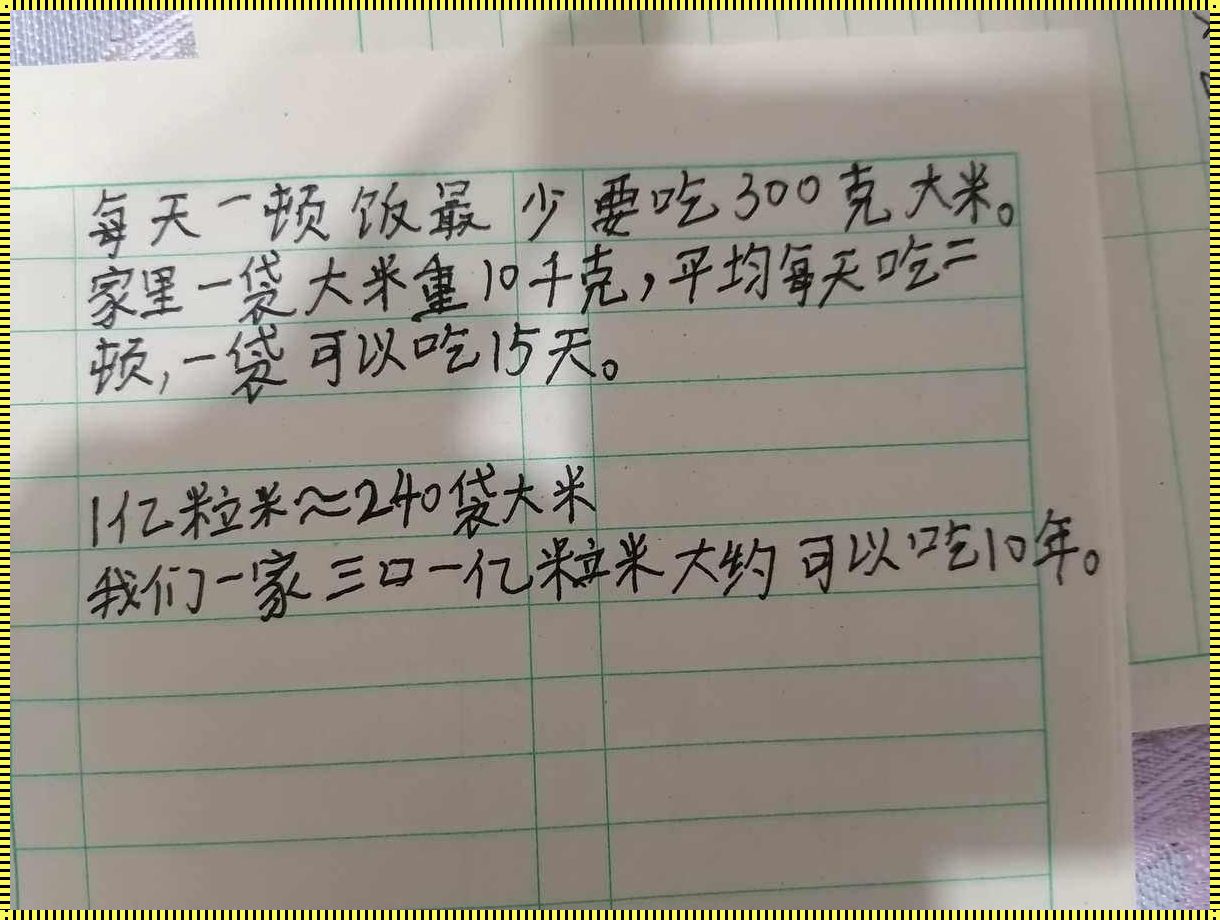 一亿粒大米是多少千克？密切的关系与揭秘