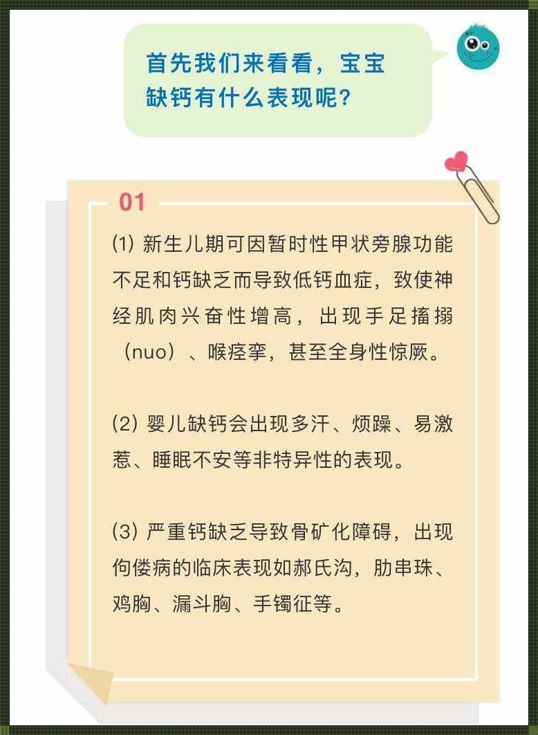 母乳宝宝易缺钙？探寻真相背后的科技与情感