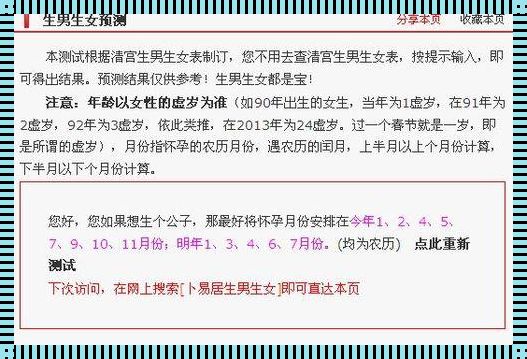 2024怀孕推算表：无比重要的人生规划工具