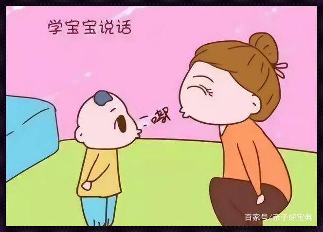 婴儿会把奶奶认为妈妈吗？——亲情辨识的初期阶段