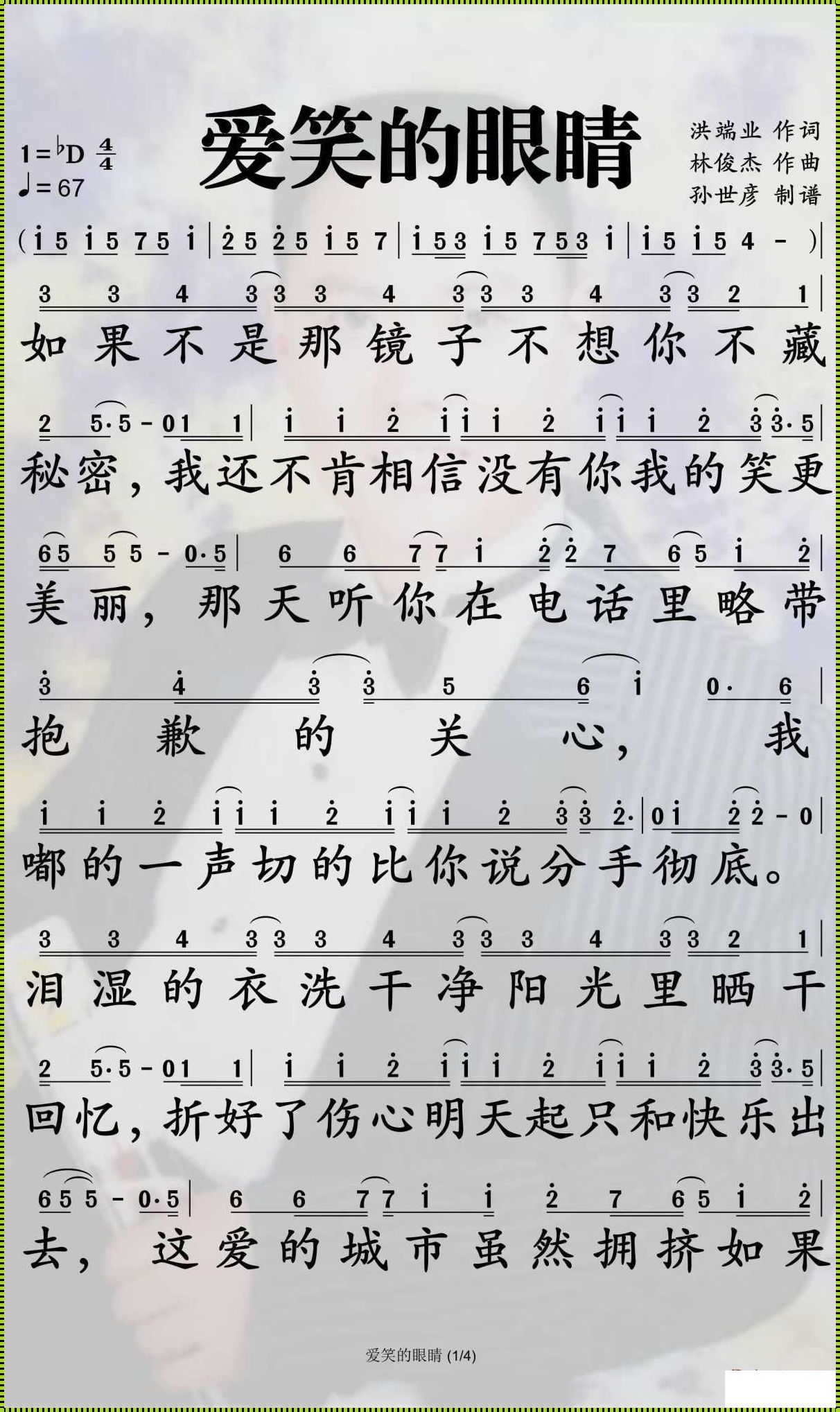 婴儿一听就笑的音乐：神奇旋律背后的科学