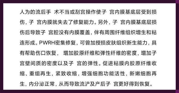 引产后子宫恢复时间表：探索子宫恢复的神秘之旅