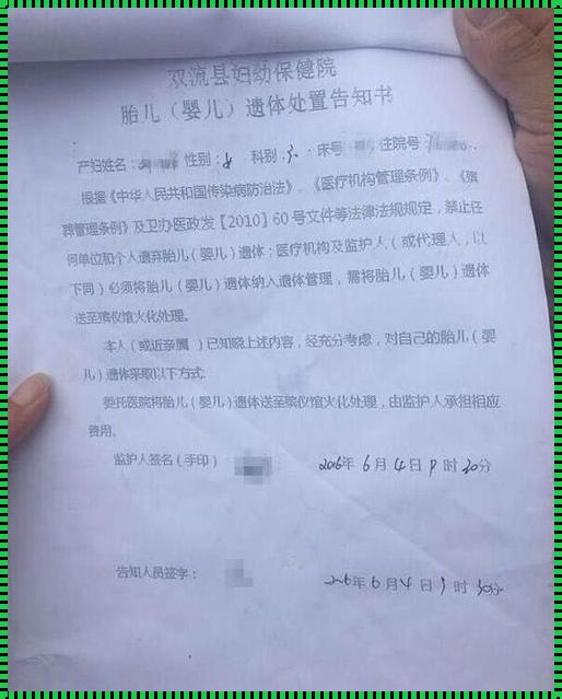 引产后需要复查几次：关注女性健康，揭开神秘面纱