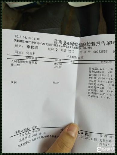 hcg<0.5一定没怀孕吗？揭秘怀孕的神秘面纱