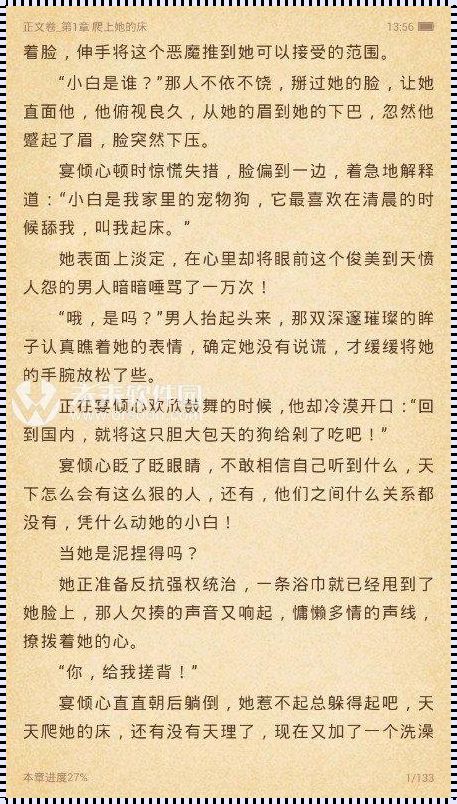 重生之超级肉禽系统的小说免费阅读：解锁人生的无限可能