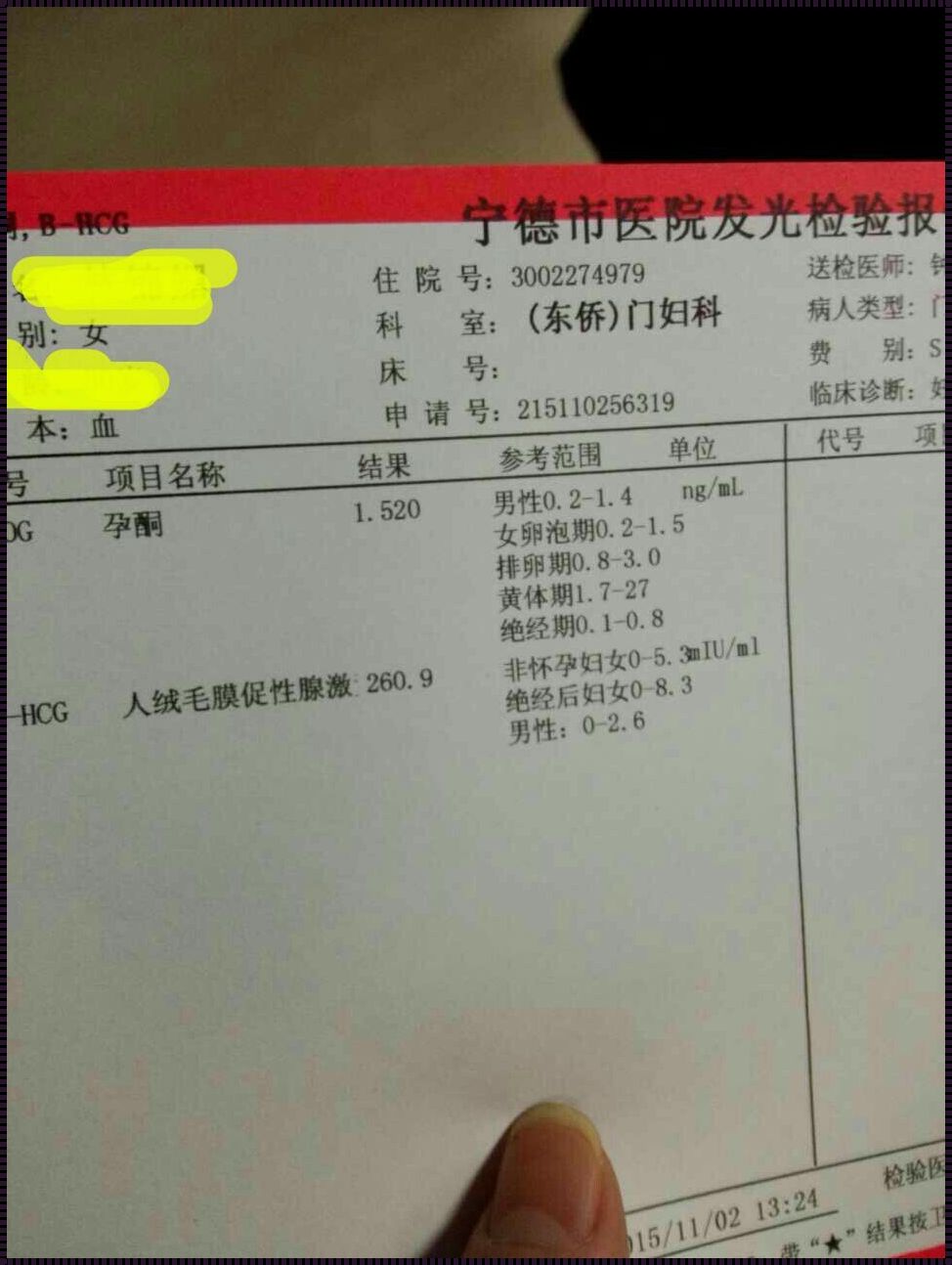 孕酮26正常吗？揭秘母婴健康的守护神