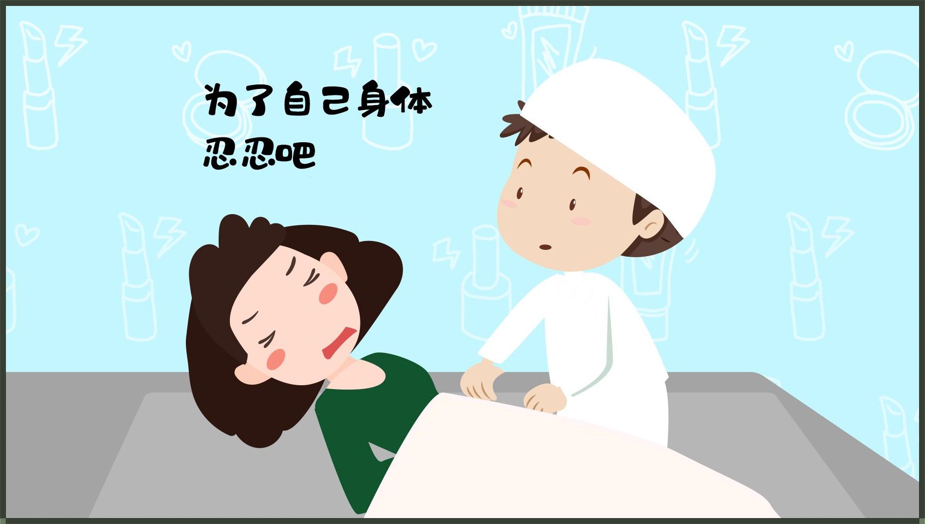 剖腹产后肚子经常疼是怎么回事？