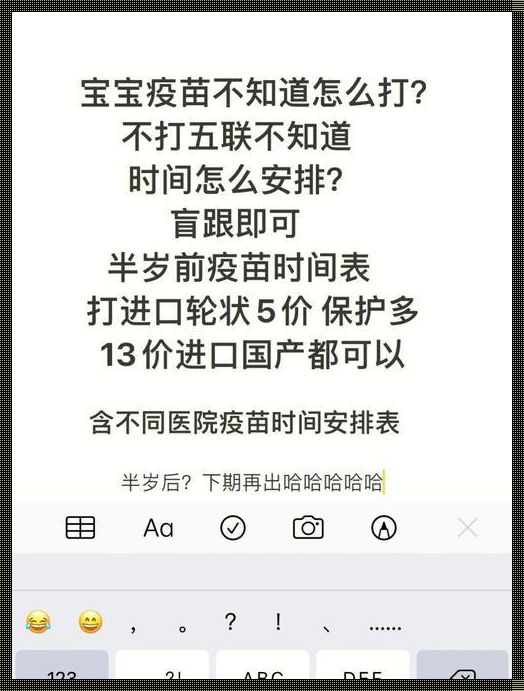 宝宝9个月打hib晚了吗？为时未晚的安全守护