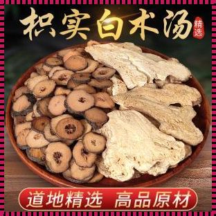 麦冬白术积实可以泡水喝吗？探索中药的独特魅力