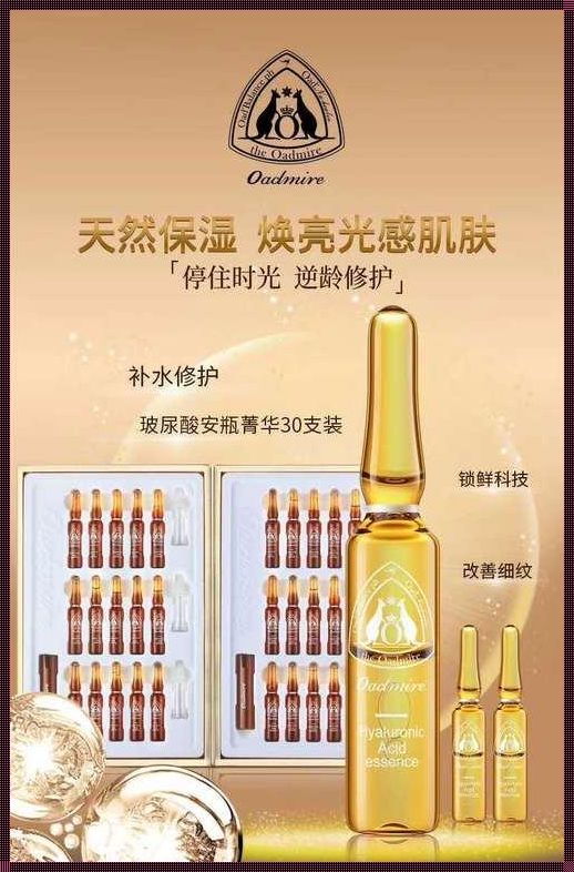 晚安精华液的使用顺序：揭开神秘面纱