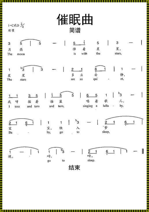 幼儿睡眠曲：哄睡的艺术与科学