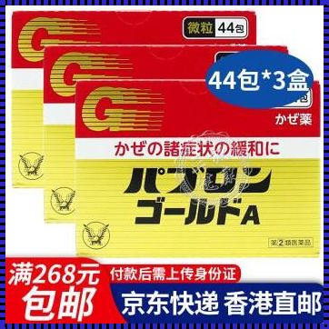 探讨日本大正感冒药副作用：寻求平衡之道