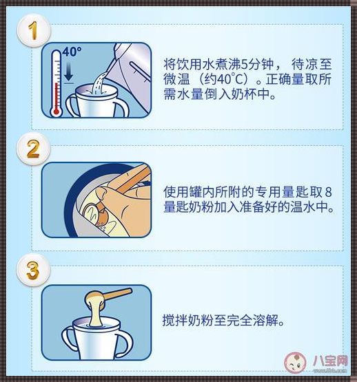 冲奶粉的正确方法6个步骤