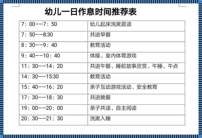 五个月宝宝一日作息表：探寻宝宝生活的奥秘