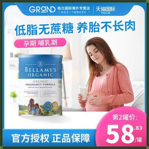 孕妇奶粉真的长胎吗？