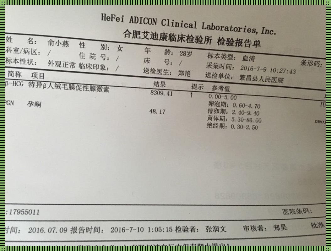 宫外孕再怀孕的几率是多少啊