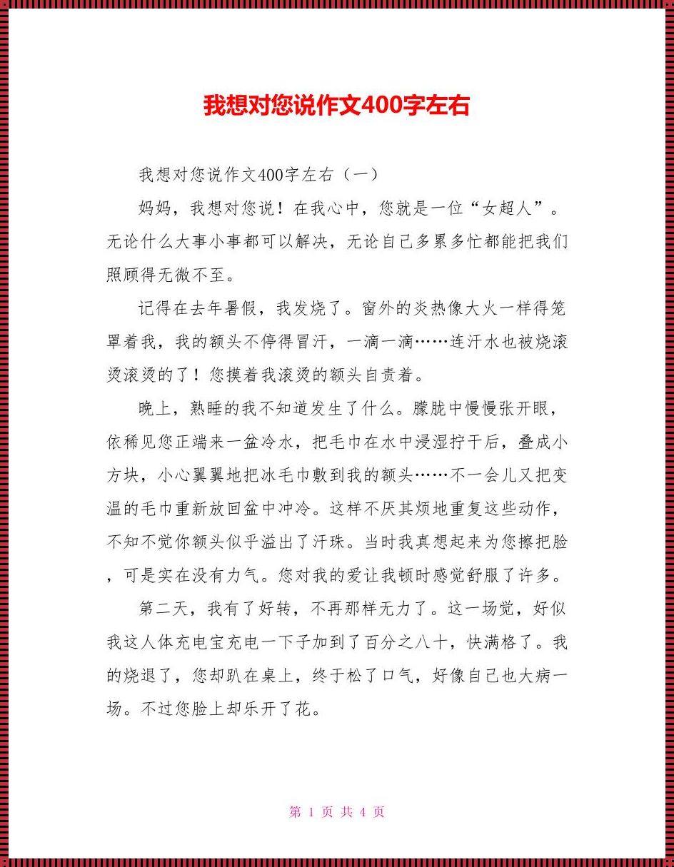 我想对你说——致我的表哥