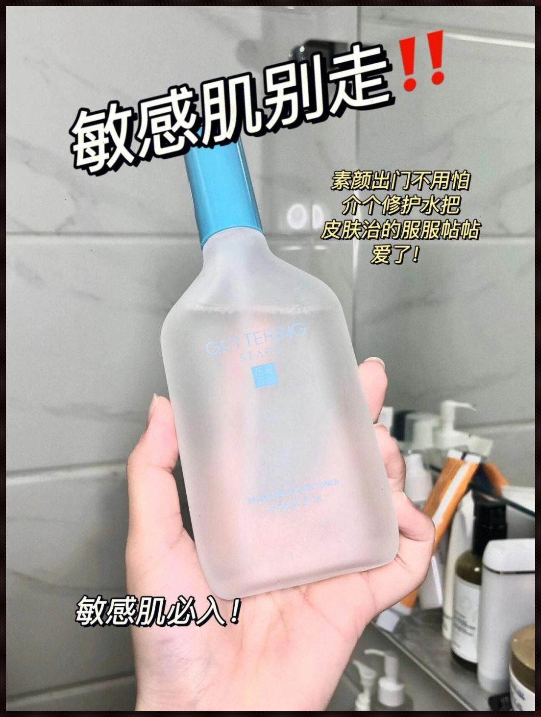 精华水使用后需不需要洗掉：深入解析与分享