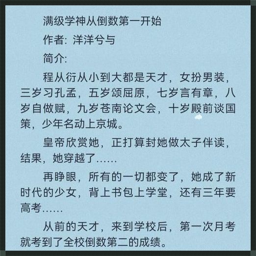 体育课单杠渺渺小说名字探究